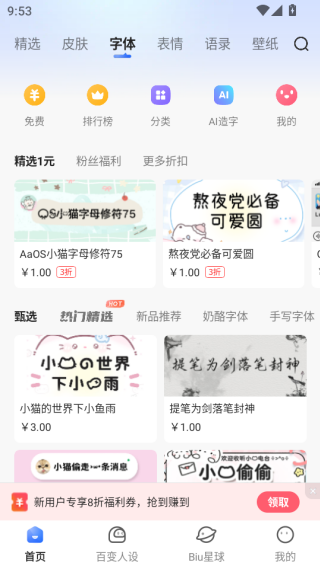 讯飞输入法app手机版下载