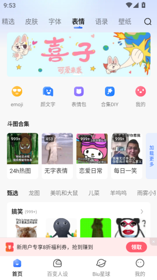 讯飞输入法app手机版下载