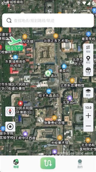 四维地球探索版app最新版下载