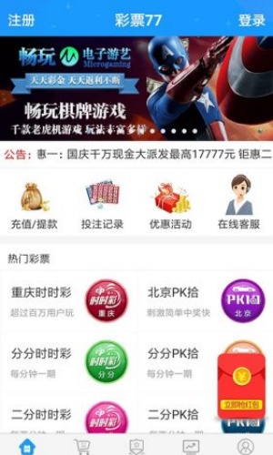福利彩票app小程序下载安装