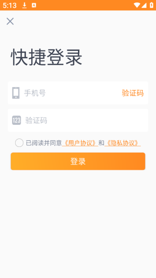 交运通app