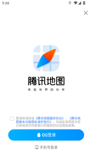 腾讯地图2025最新版下载