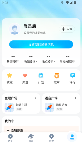 腾讯地图2025最新版下载