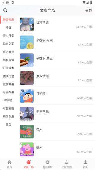 微商输入法朋友圈不折叠下载安装(微脉输入法)