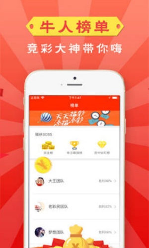 够力排列五七星彩app下载 够力排列五七星彩app下载