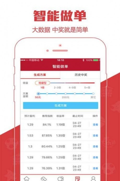 牛彩网体育彩票app下载安装
