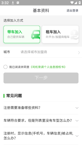 曹操司机app官方版下载安装