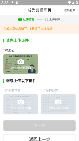 曹操司机app官方版下载安装