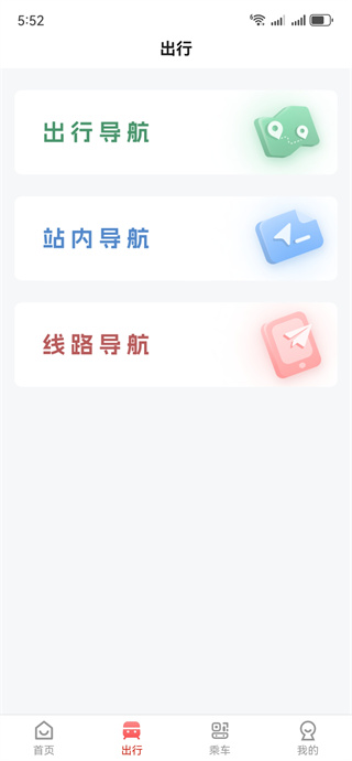西安地铁二维码乘车优惠版下载