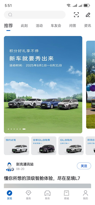 爱别克ibuick2025最新版 爱别克ibuick2025最新版