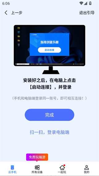 无界趣连官方最新版下载安装