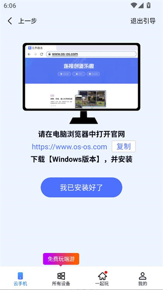 无界趣连官方最新版下载安装