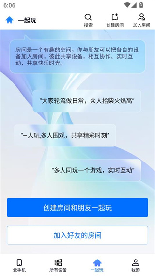 无界趣连官方最新版下载安装