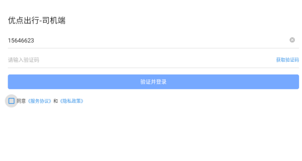 优点出行app下载 优点出行app下载