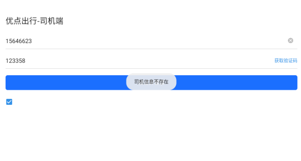 优点出行app下载 优点出行app下载