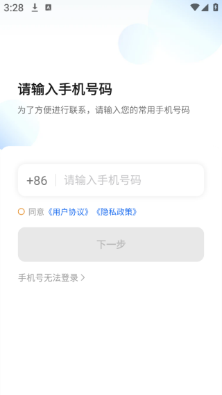 风韵出行司机车主端官方app下载安装