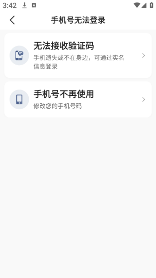 喜行约车趣接单版下载