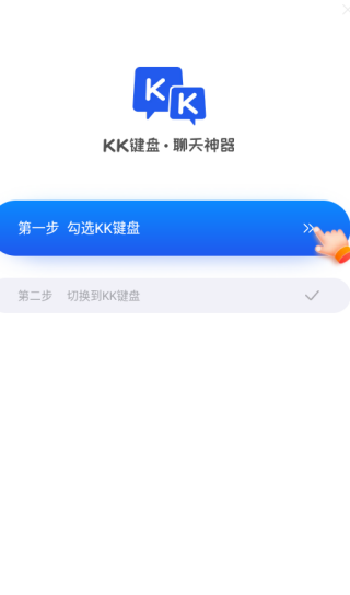 kk键盘下载安装免费 kk键盘下载安装免费
