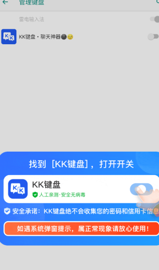 kk键盘下载安装免费 kk键盘下载安装免费