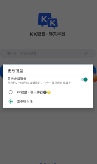 kk键盘下载安装免费 kk键盘下载安装免费