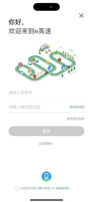 山东e高速实时路况查询版下载 山东e高速实时路况查询版下载