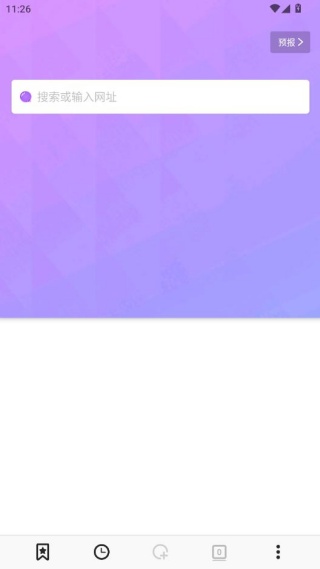 BOBO浏览器官方下载(波波浏览器)