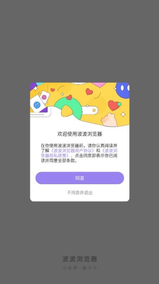 BOBO浏览器官方下载(波波浏览器)