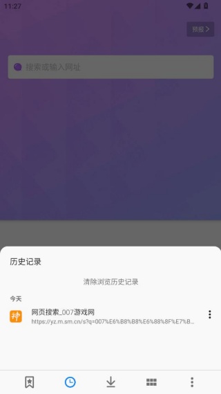 波波浏览器极速版红包版下载