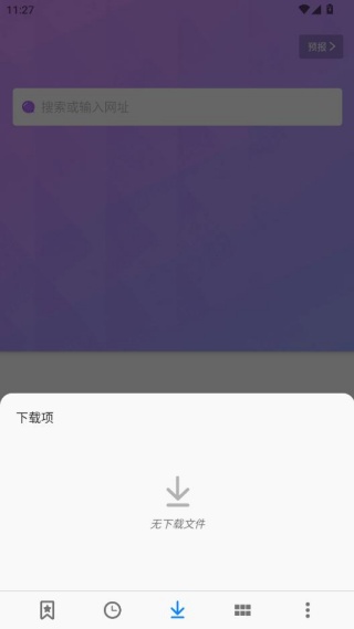 波波浏览器极速版红包版下载