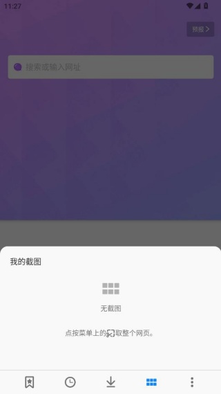 波波浏览器极速版红包版下载