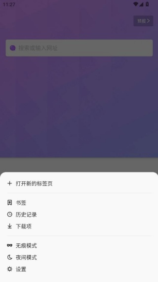 波波浏览器极速版红包版下载