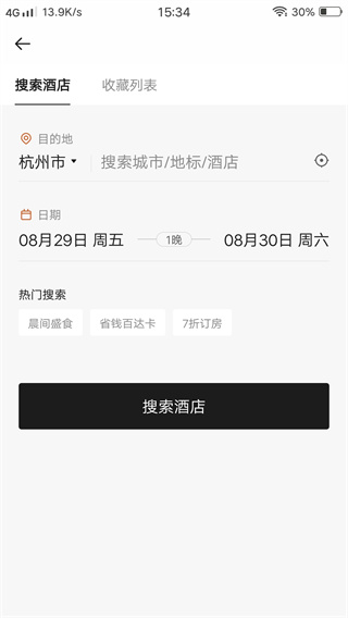 百达屋酒店官方版下载