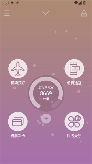 山航掌尚飞app官方下载 山航掌尚飞app官方下载