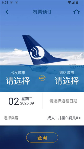 山航掌尚飞app官方下载 山航掌尚飞app官方下载