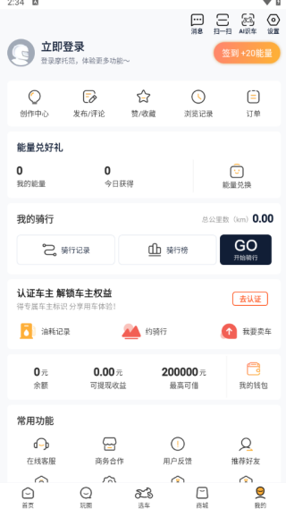 摩托范最新版2025下载 摩托范最新版2025下载