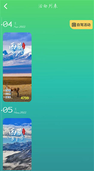 趣兜风下载最新版 17189410245713789.jpg