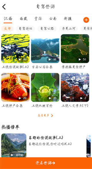 趣兜风下载最新版 17189410322773435.jpg