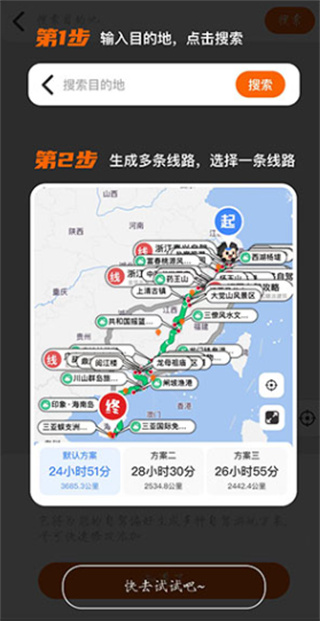 趣兜风下载最新版 17189410371806363.jpg