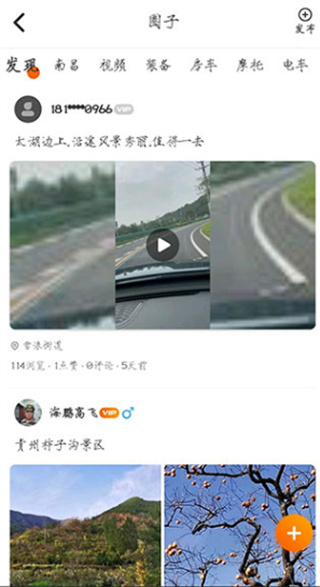 趣兜风下载最新版 17189410506611784.jpg