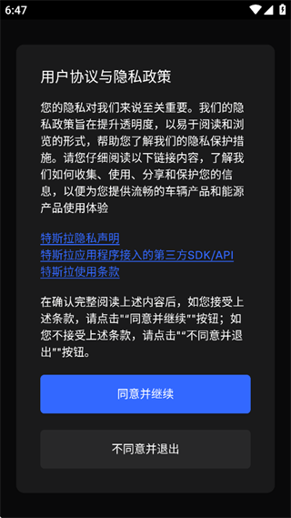 Tesla特斯拉app手机版下载 Tesla特斯拉app手机版下载