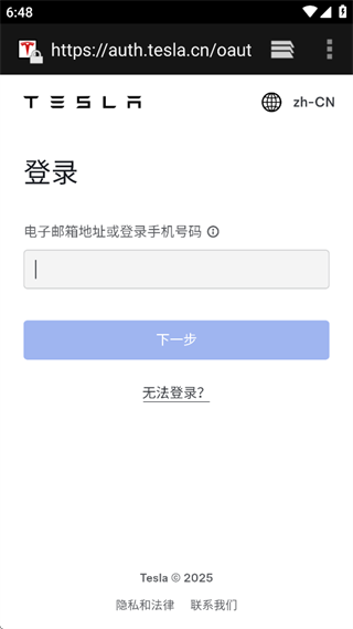 Tesla特斯拉app手机版下载 Tesla特斯拉app手机版下载