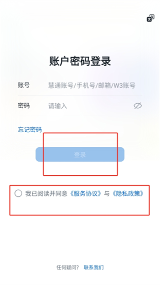 华为慧通差旅app下载