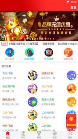 易旺彩票APP软件下载 易旺彩票APP软件下载