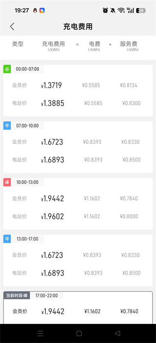 开迈斯充电官方正版app下载