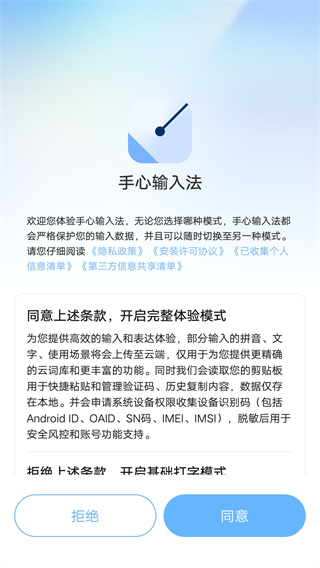 手写输入法app安卓最新版下载 手写输入法app安卓最新版下载