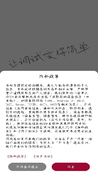 网络调试助手app最新版下载
