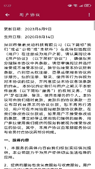 网络调试助手app最新版下载