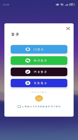 网络调试助手app最新版下载