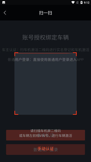 东风风神app下载安装