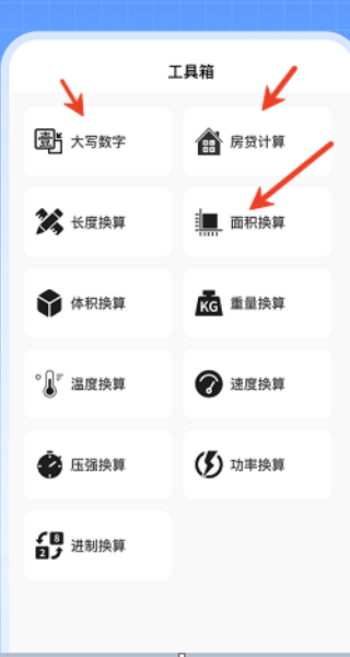 全能计算器免费下载安装 全能计算器免费下载安装